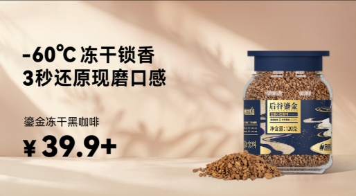 荣登抖音商城纯黑咖啡人气榜TOP 1pg电子娱乐平台吉林马拉松总冠名商(图6)