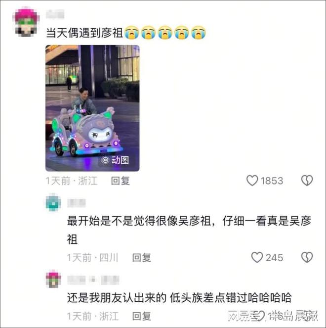 祖在上海找人街拍被误以为是“怪老头”pg电子模拟器电脑版天呐！50岁吴彦(图1)