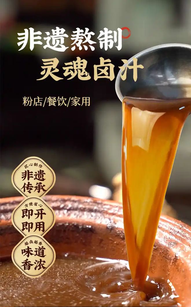 卤料配方你用哪些？快来看看！pg电子免费模拟器二十八种(图3)