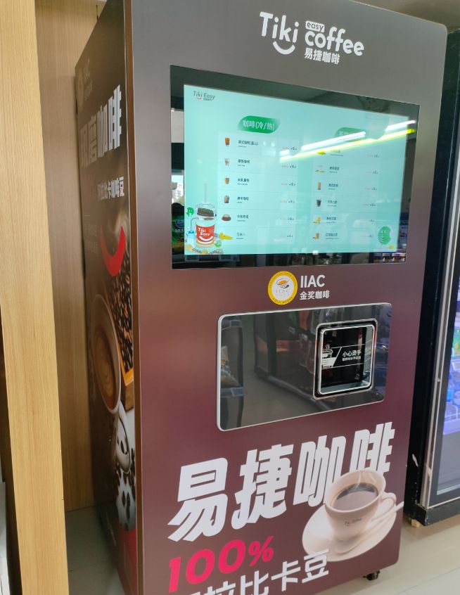 “出行咖啡”新打法pg电子易捷咖啡