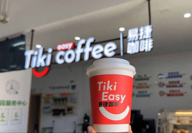 “出行咖啡”新打法pg电子易捷咖啡(图2)