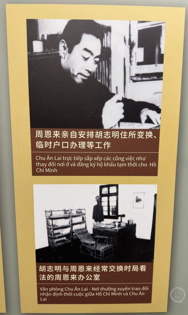 里重温“越中情谊深同志加兄弟”pg电子平台在重庆这场专题展(图4)