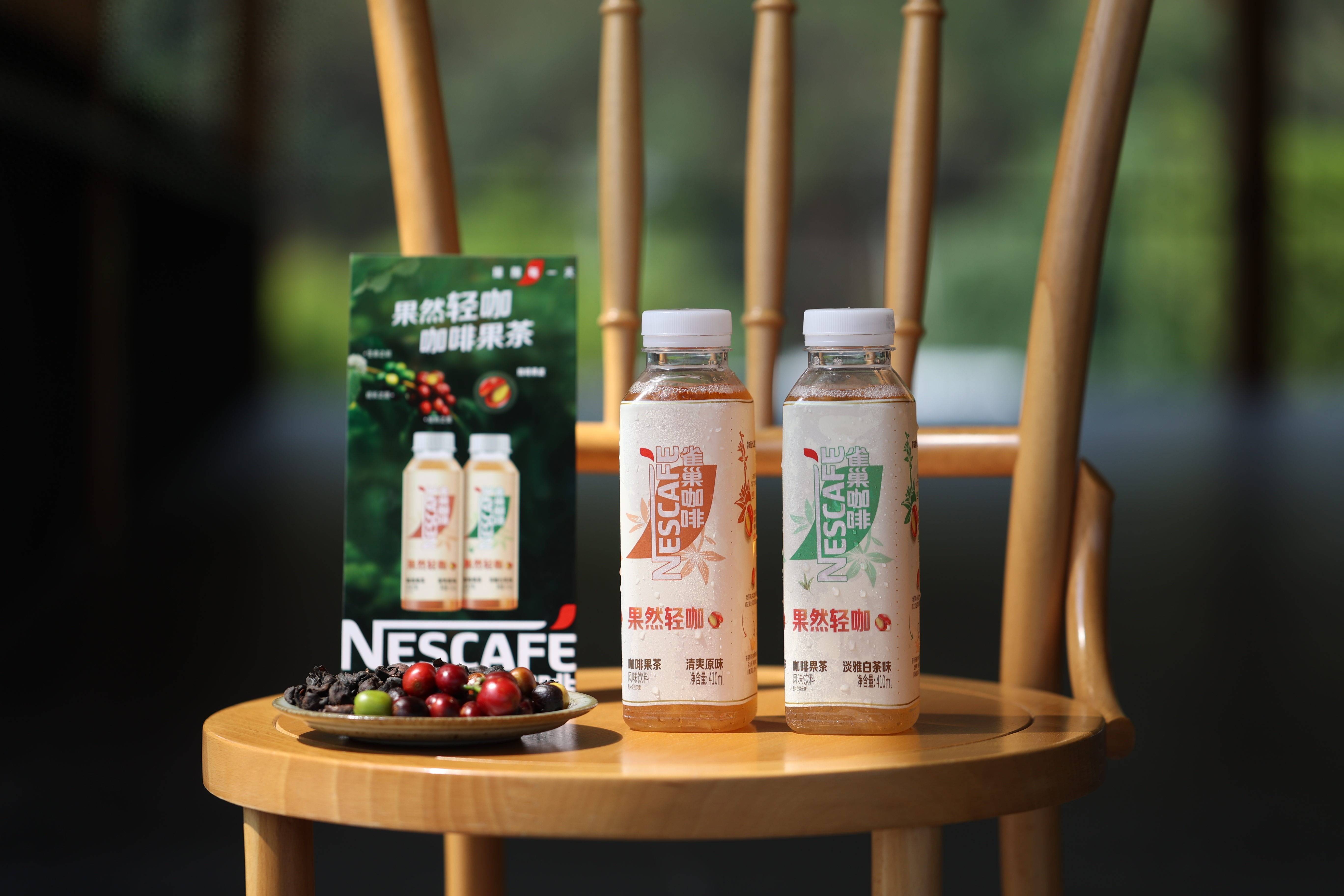 “果然轻咖”开创咖啡行业全新赛道pg电子免费模拟器雀巢推出咖啡果茶