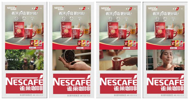 民咖啡1+2香浓升级2025新品重磅面市pg电子免费模拟器雀巢咖啡霸屏新潮传媒国(图7)