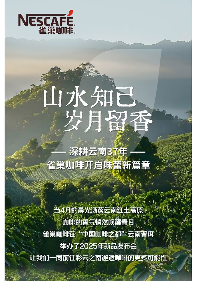 民咖啡1+2香浓升级2025新品重磅面市pg电子免费模拟器雀巢咖啡霸屏新潮传媒国(图6)