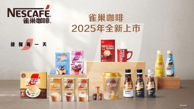 民咖啡1+2香浓升级2025新品重磅面市pg电子免费模拟器雀巢咖啡霸屏新潮传媒国(图9)